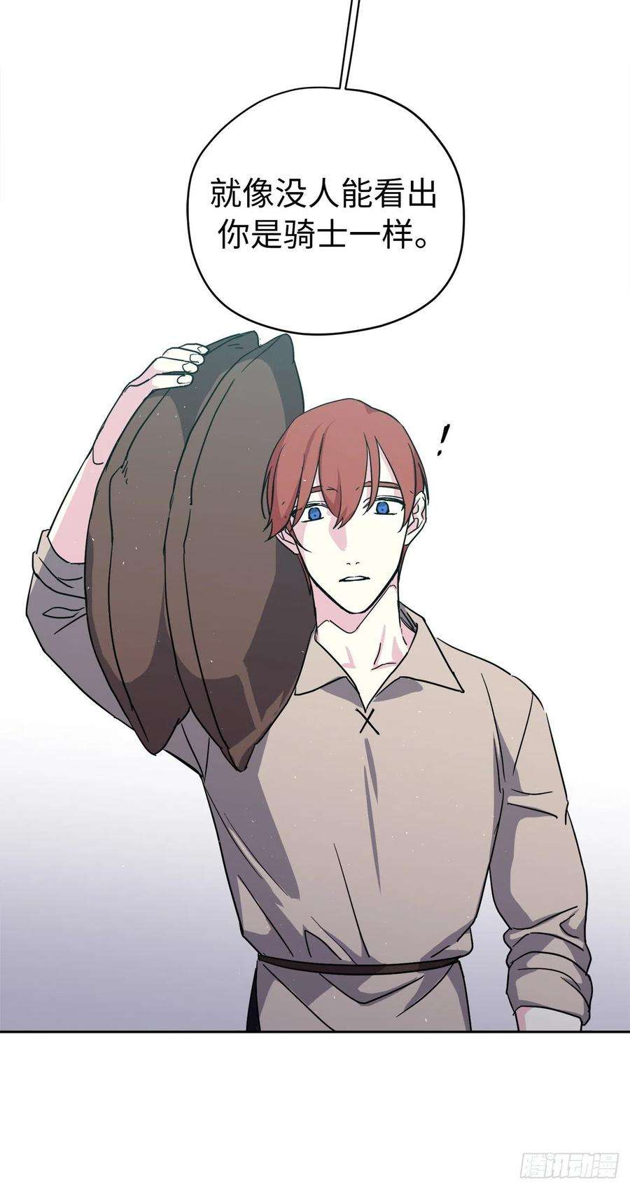 琪拉的美男图鉴201.大地之神的关注