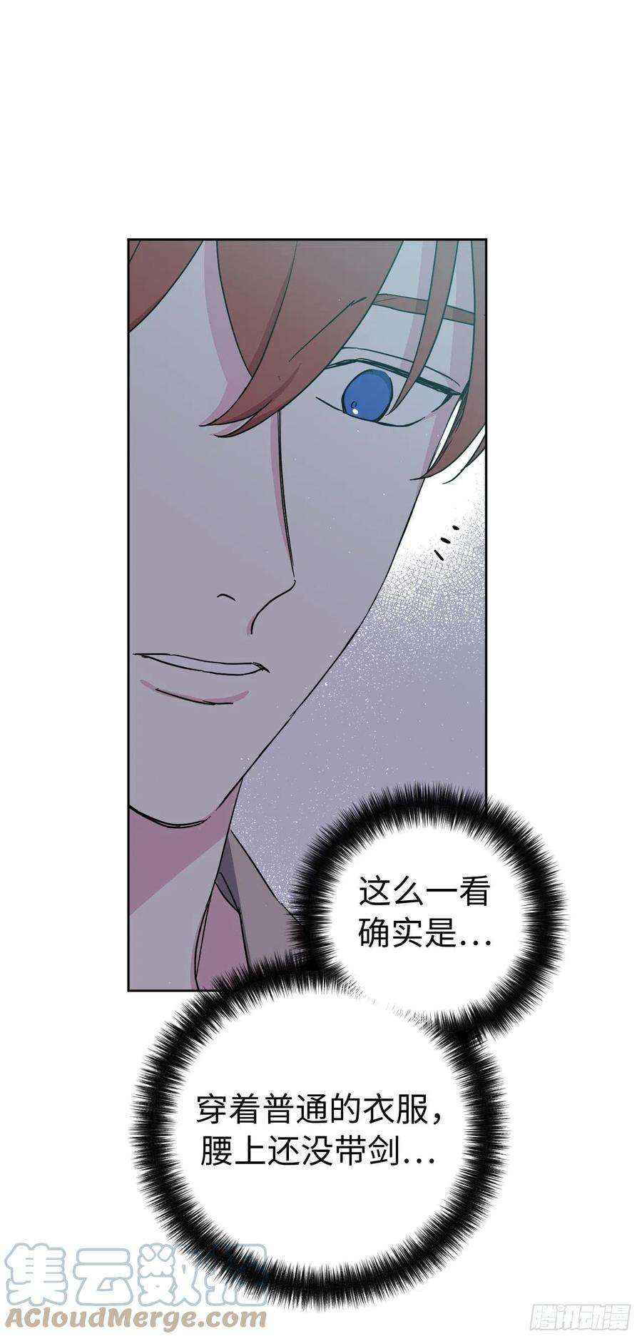 琪拉的美男图鉴201.大地之神的关注