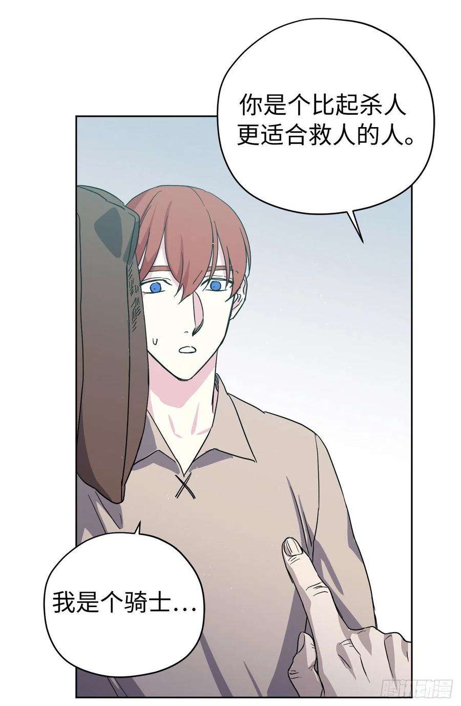 琪拉的美男图鉴201.大地之神的关注