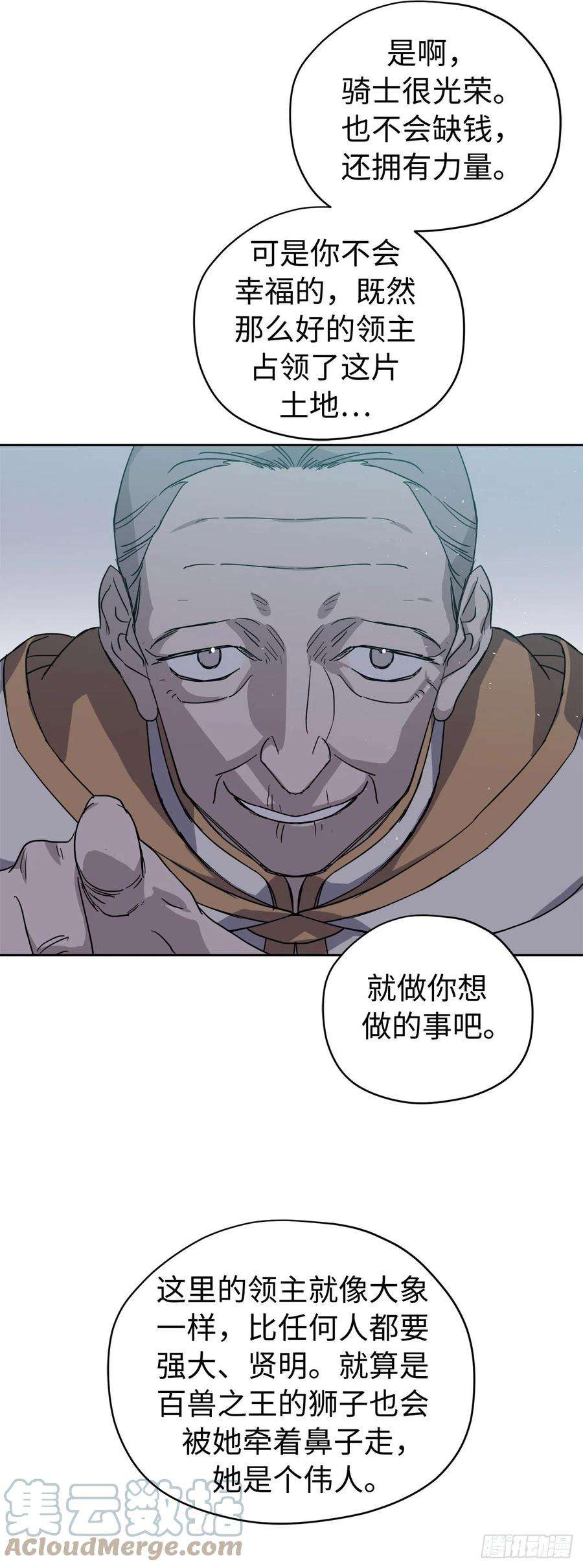 琪拉的美男图鉴201.大地之神的关注