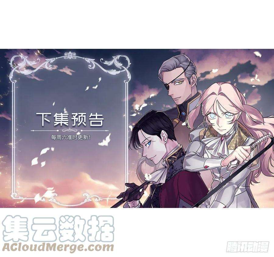 琪拉的美男图鉴201.大地之神的关注