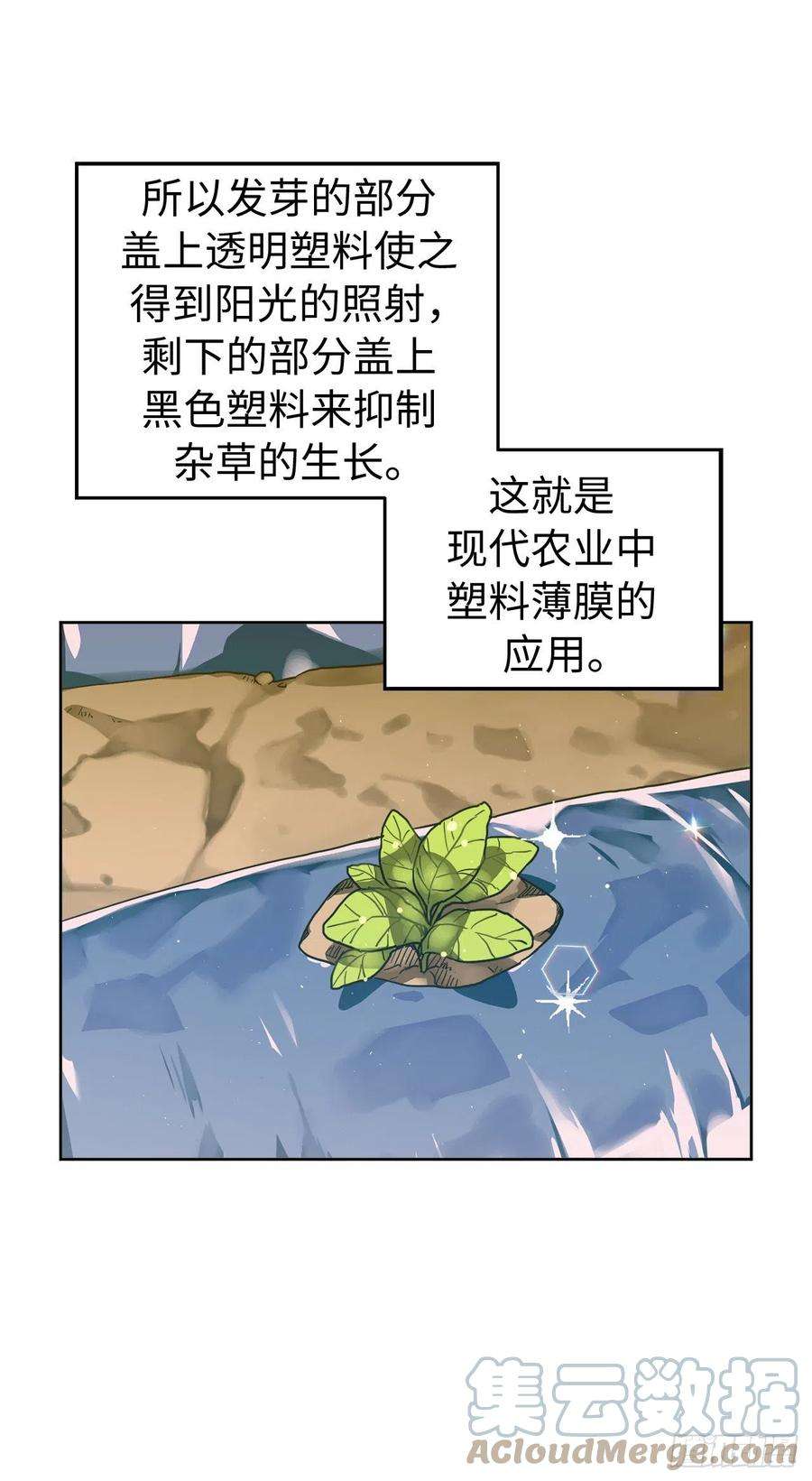 琪拉的美男图鉴201.大地之神的关注