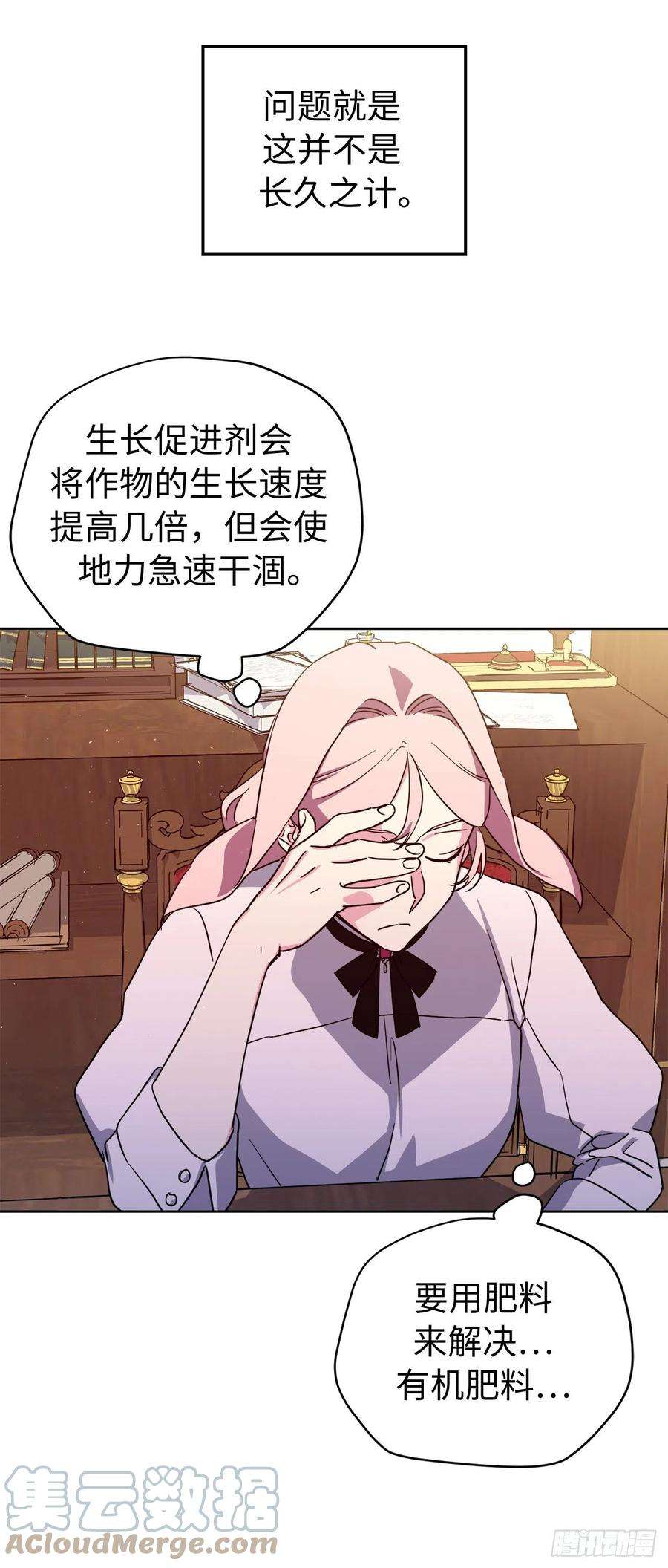 琪拉的美男图鉴201.大地之神的关注