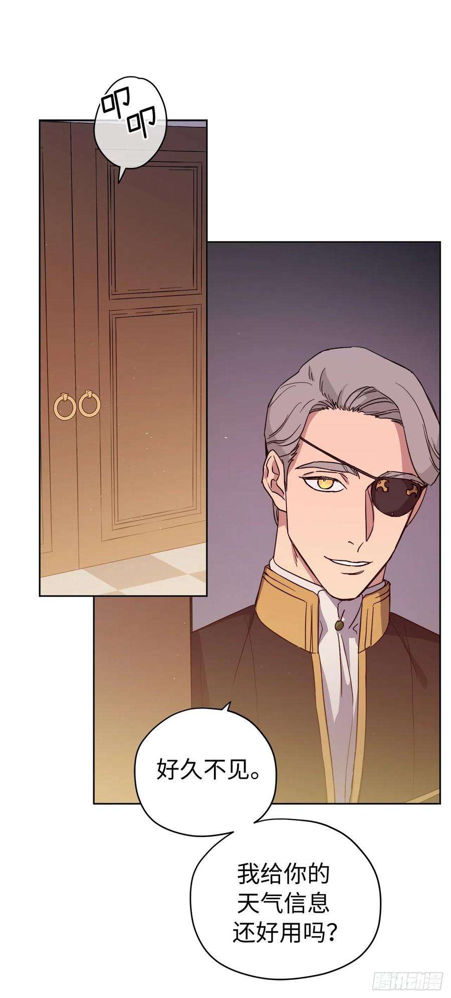 琪拉的美男图鉴201.大地之神的关注