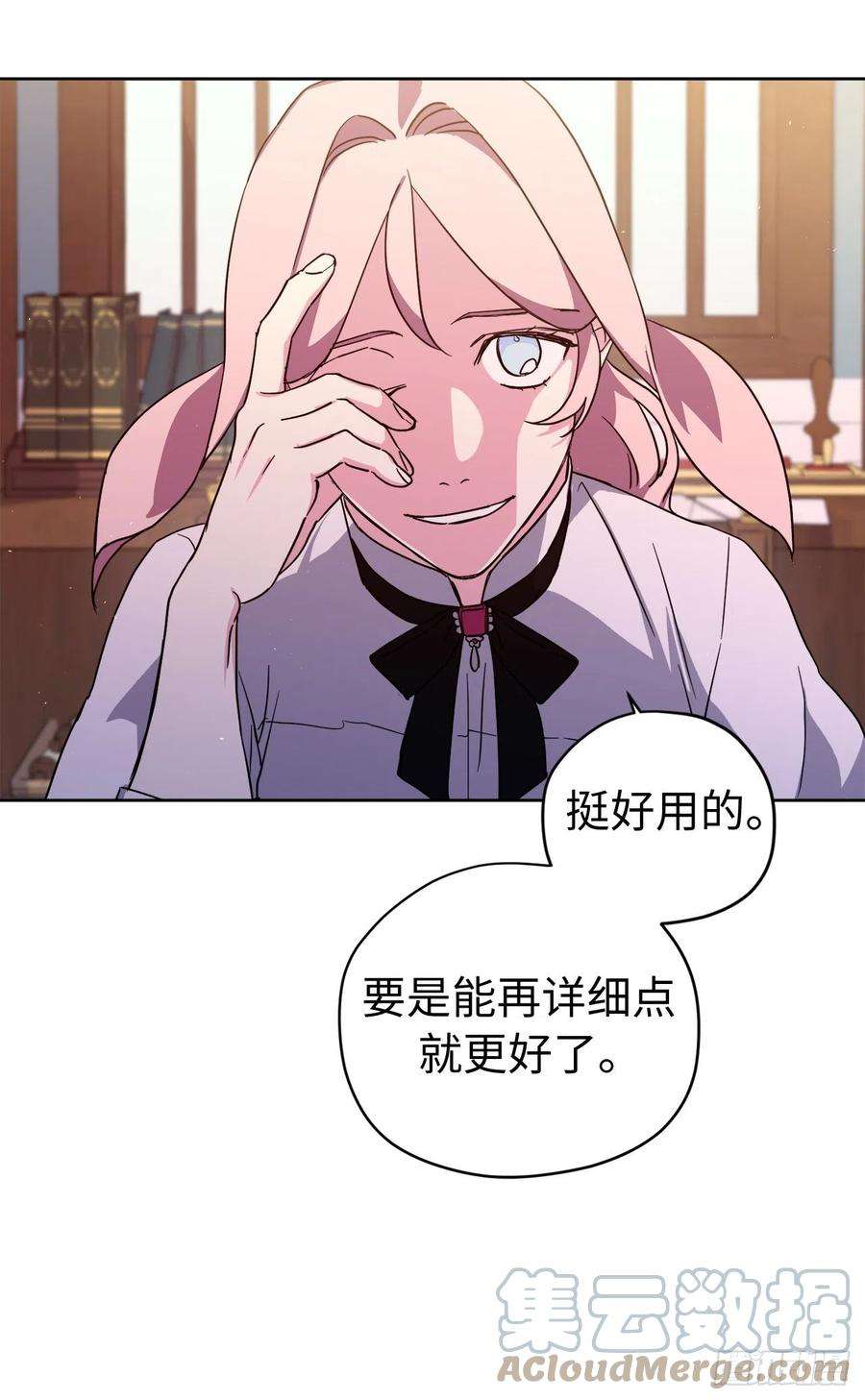 琪拉的美男图鉴201.大地之神的关注