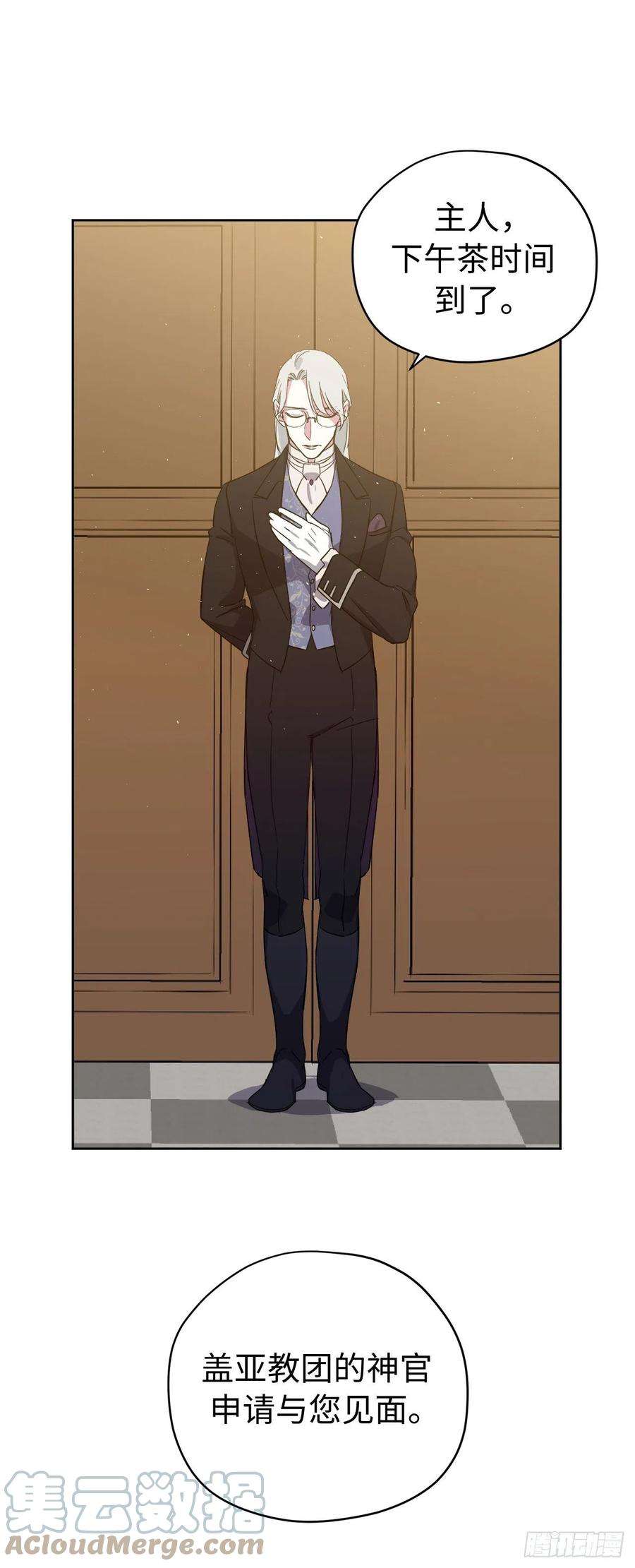 琪拉的美男图鉴202.和神的外交