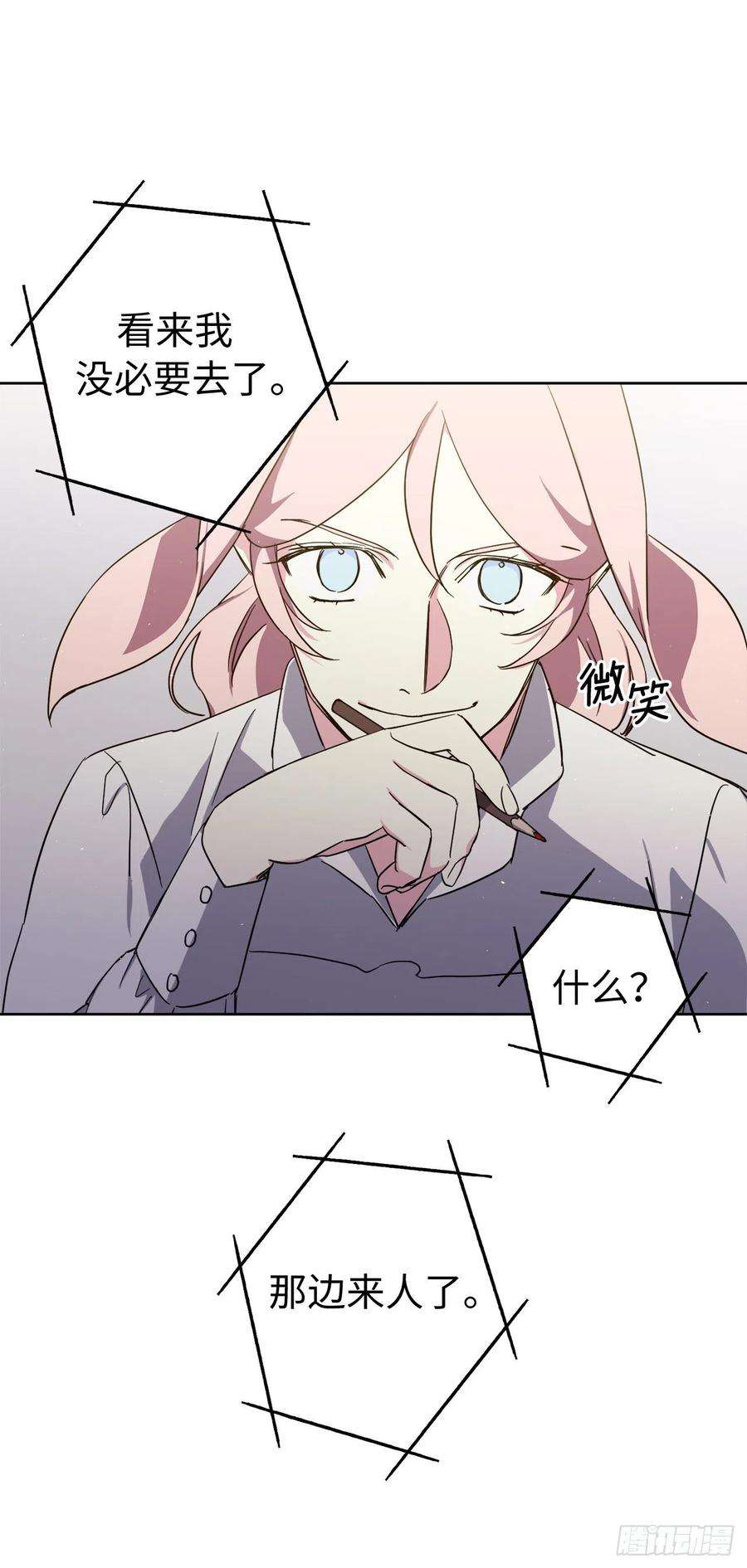 琪拉的美男图鉴202.和神的外交