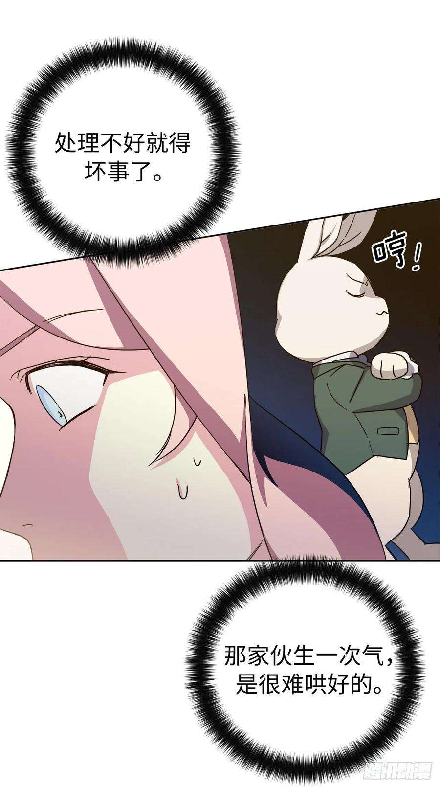 琪拉的美男图鉴202.和神的外交