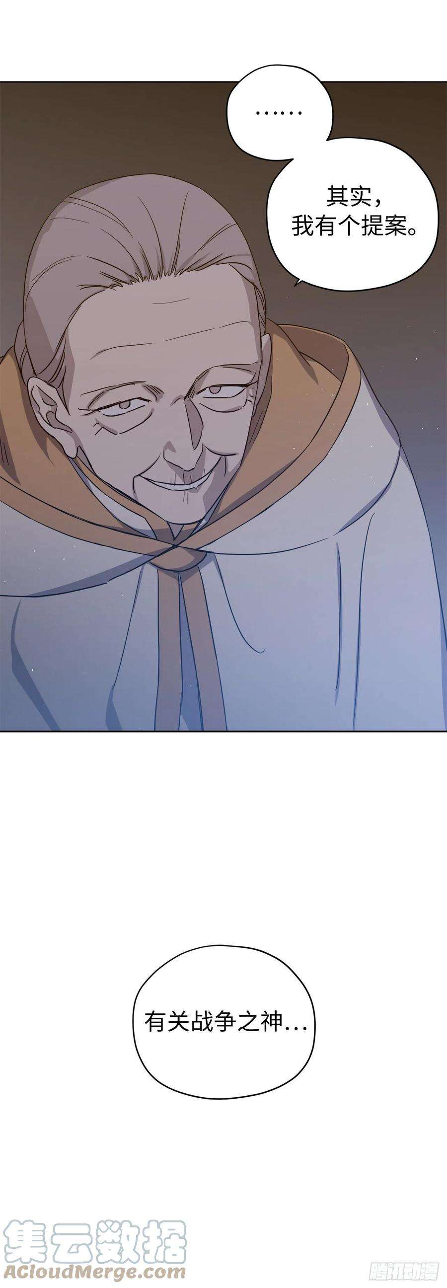 琪拉的美男图鉴202.和神的外交