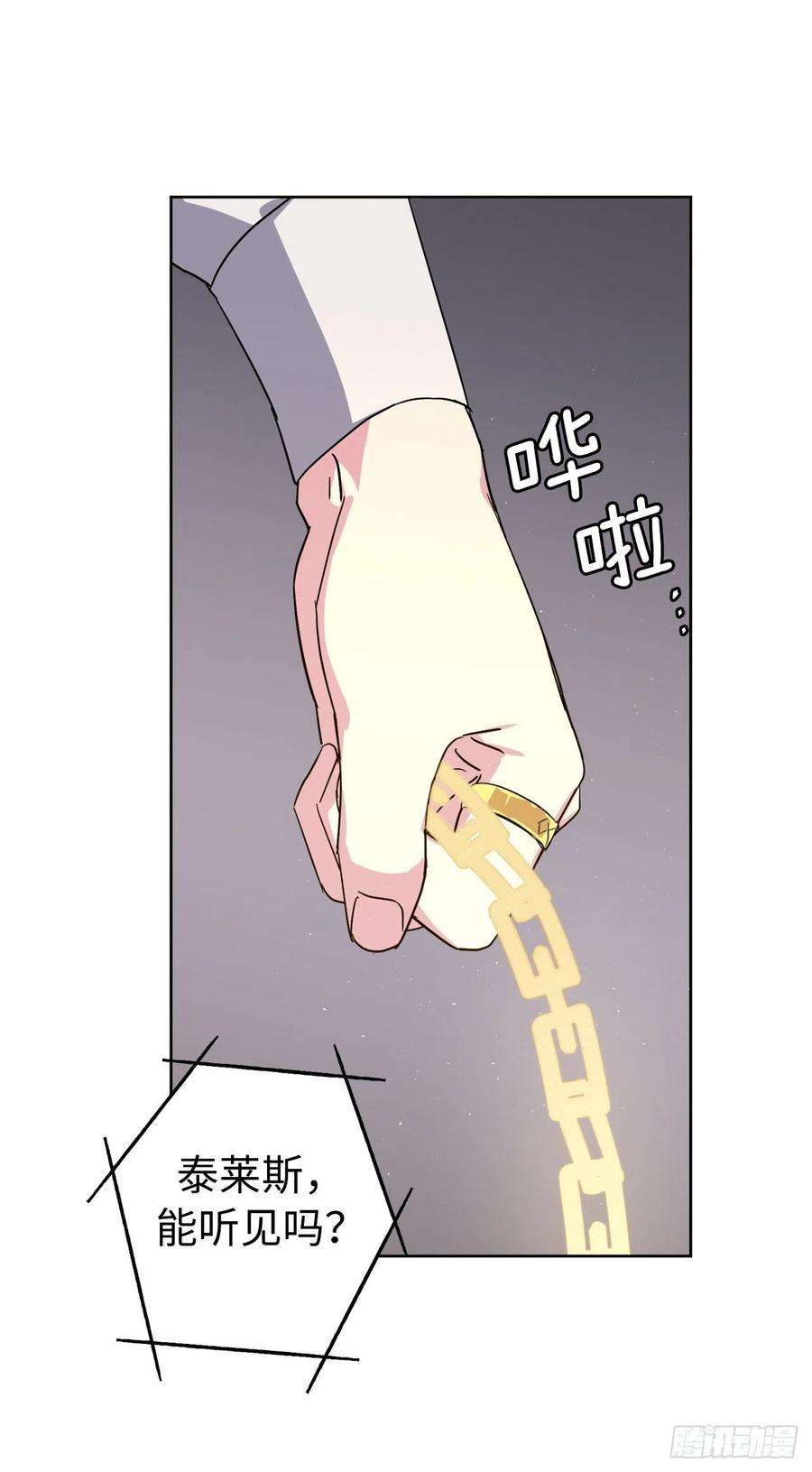 琪拉的美男图鉴202.和神的外交