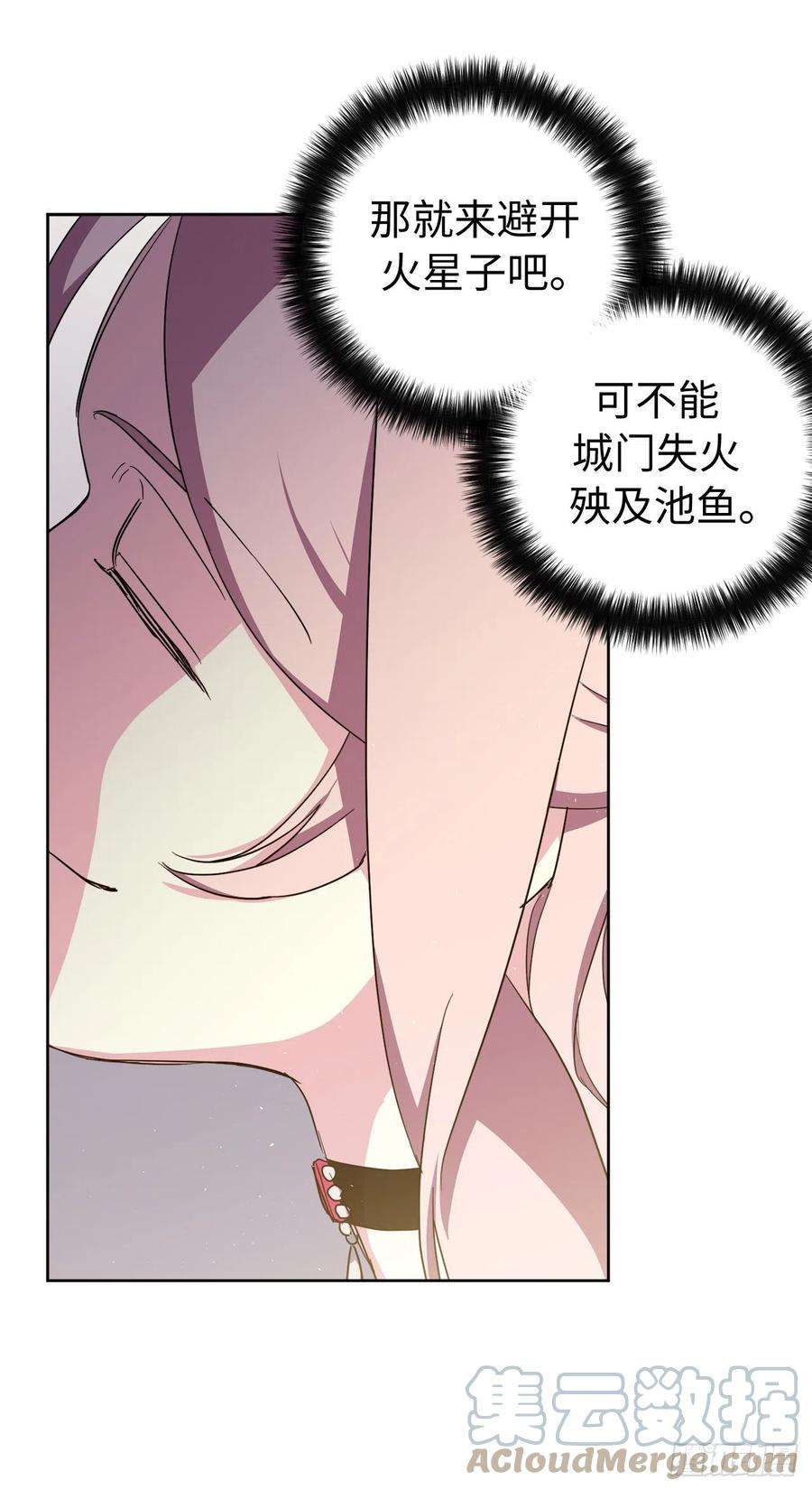 琪拉的美男图鉴203.多才多艺的泰莱斯