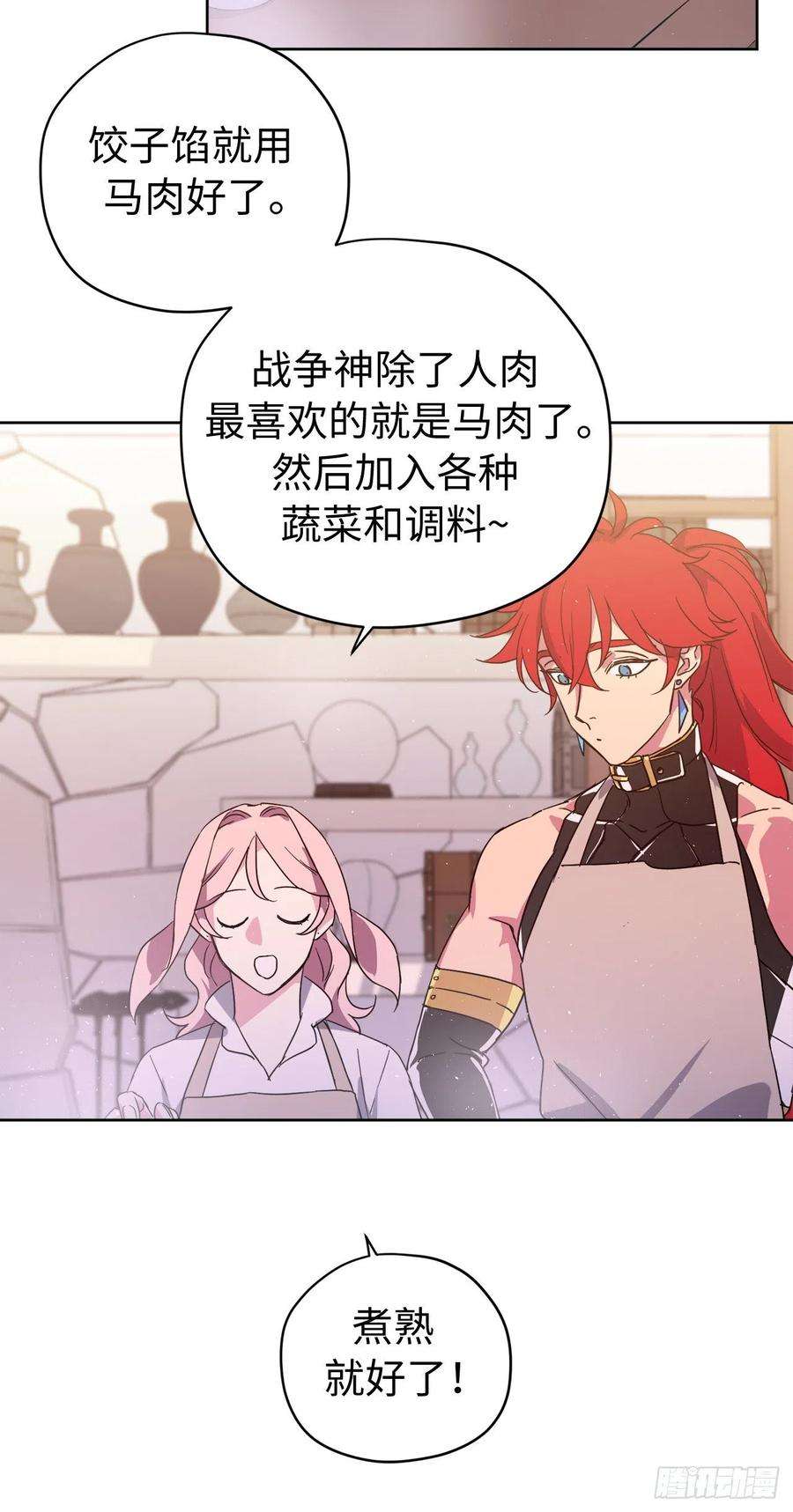 琪拉的美男图鉴203.多才多艺的泰莱斯