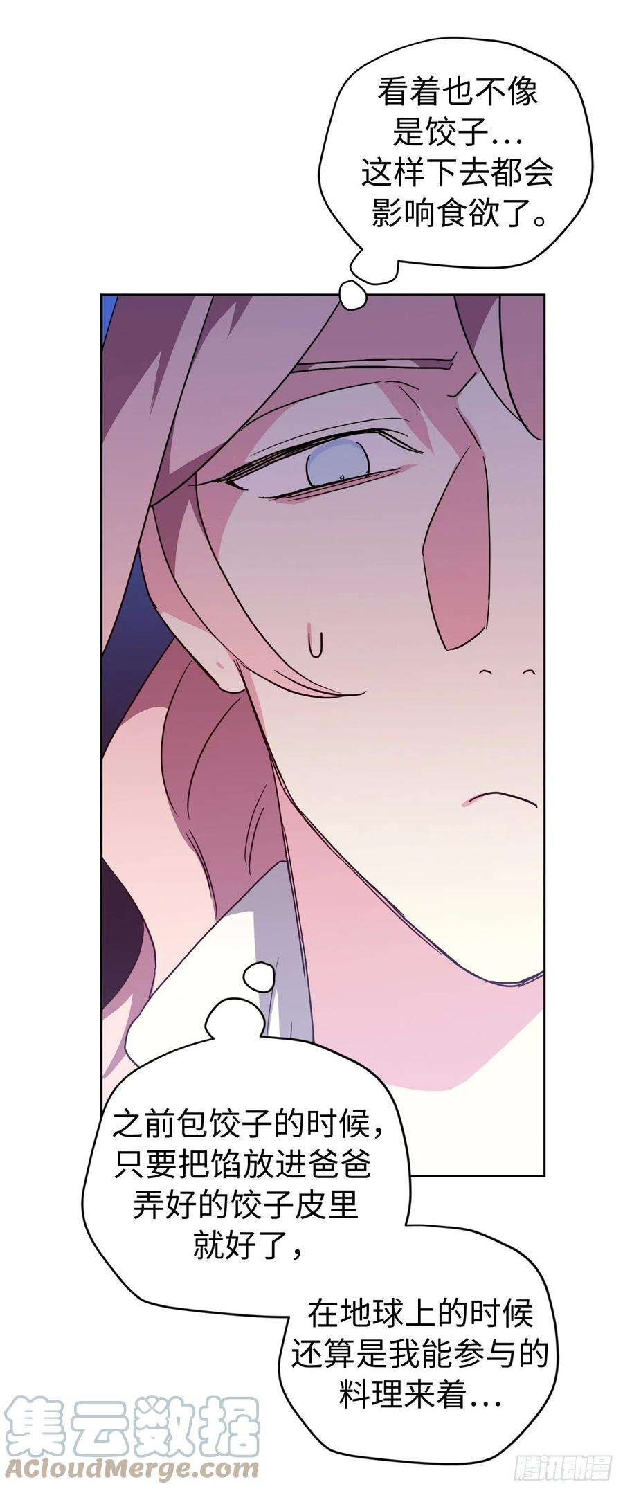 琪拉的美男图鉴203.多才多艺的泰莱斯