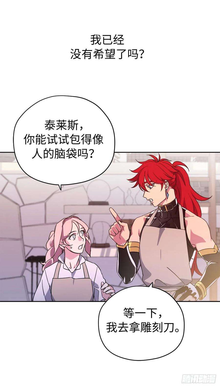 琪拉的美男图鉴203.多才多艺的泰莱斯