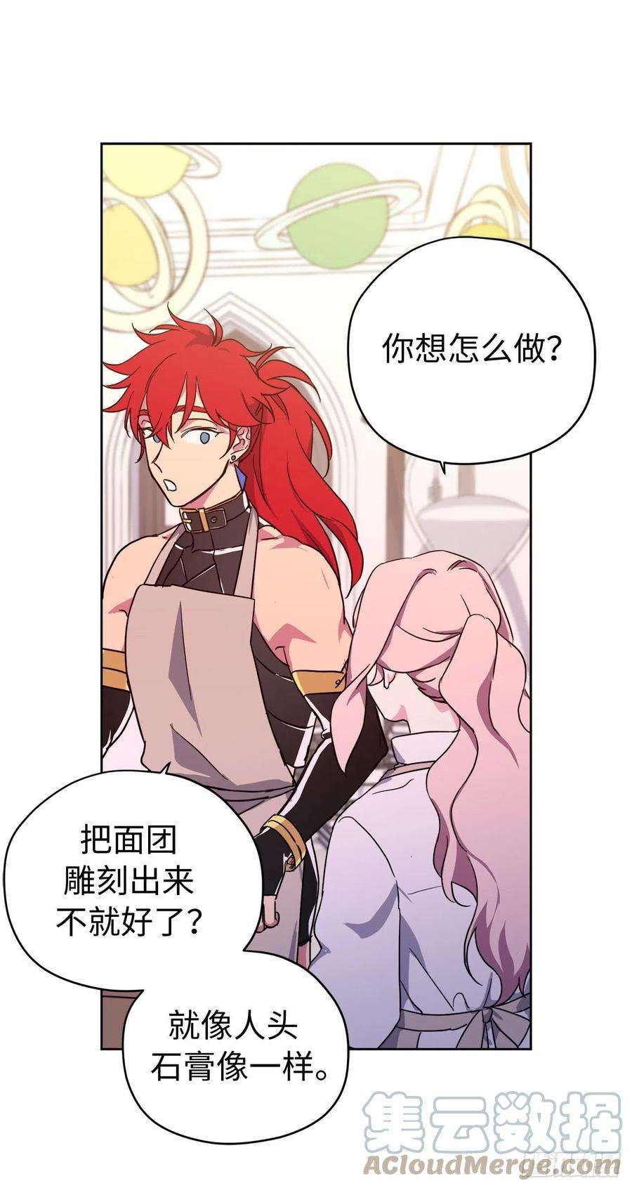 琪拉的美男图鉴203.多才多艺的泰莱斯