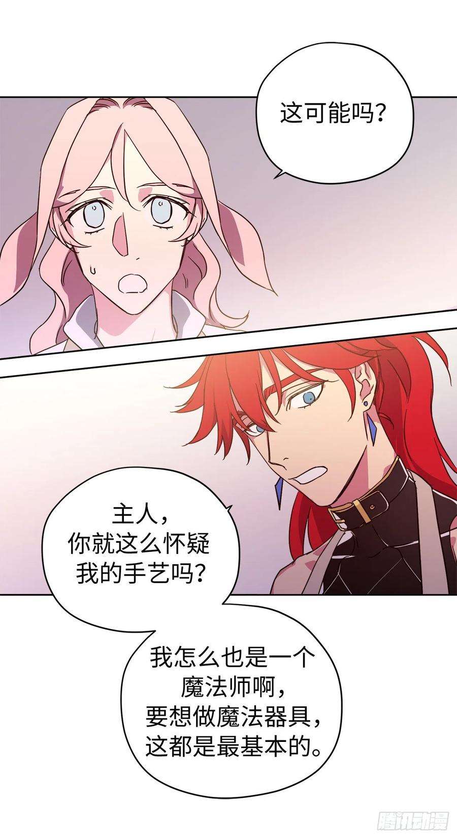 琪拉的美男图鉴203.多才多艺的泰莱斯