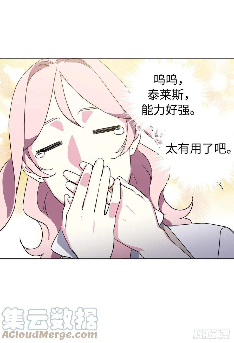 琪拉的美男图鉴203.多才多艺的泰莱斯