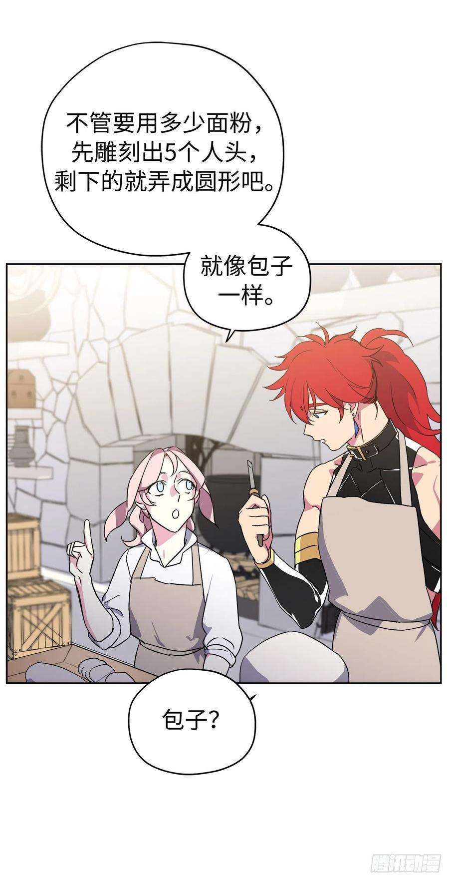 琪拉的美男图鉴203.多才多艺的泰莱斯