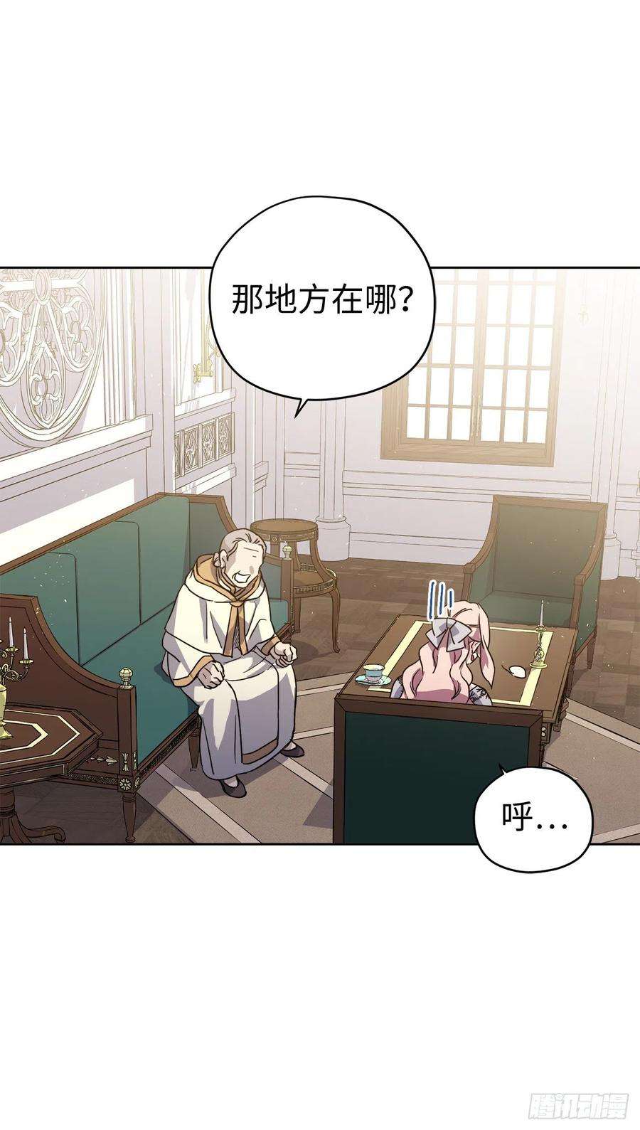 琪拉的美男图鉴203.多才多艺的泰莱斯