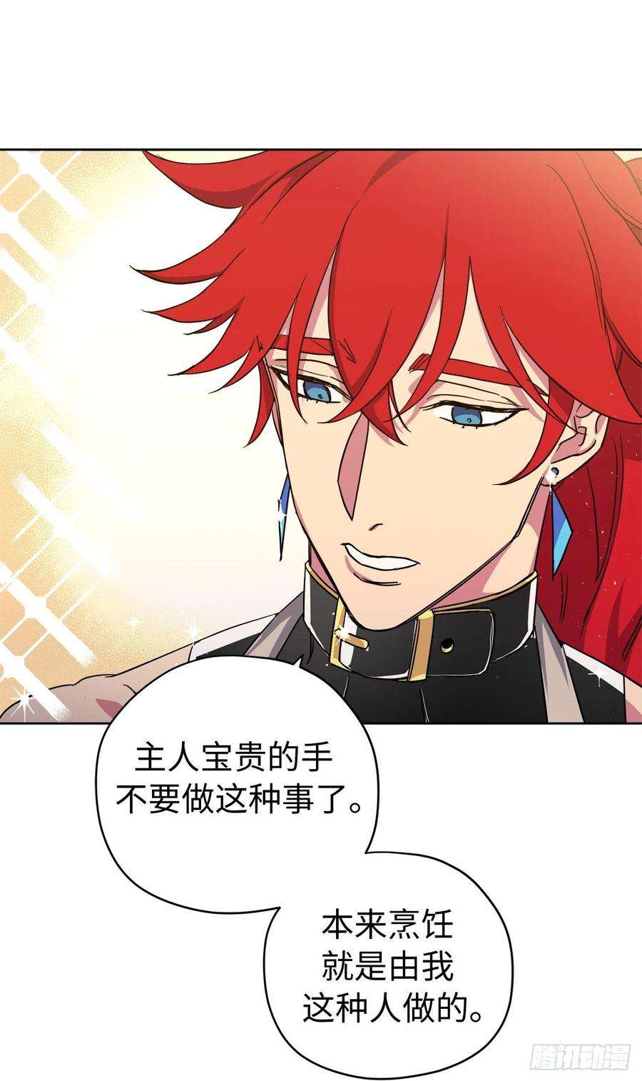 琪拉的美男图鉴203.多才多艺的泰莱斯