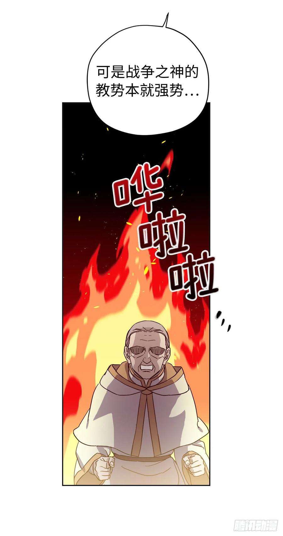 琪拉的美男图鉴203.多才多艺的泰莱斯