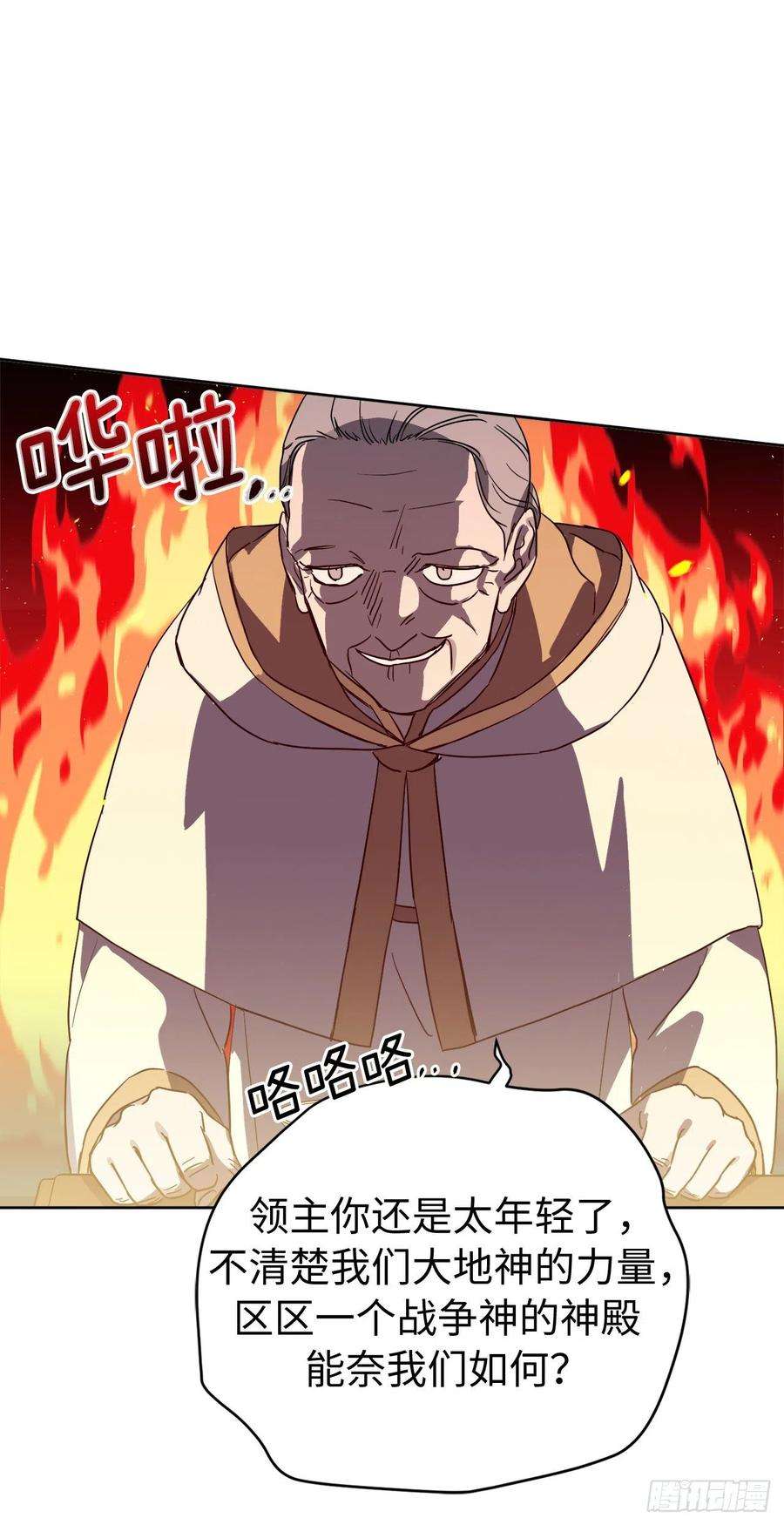 琪拉的美男图鉴203.多才多艺的泰莱斯