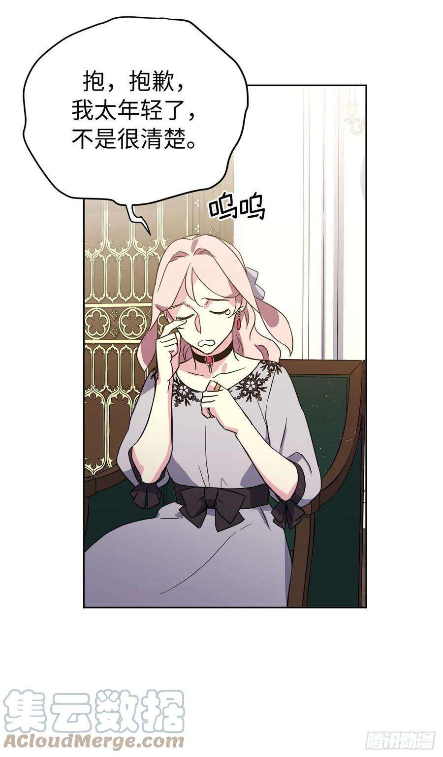 琪拉的美男图鉴203.多才多艺的泰莱斯