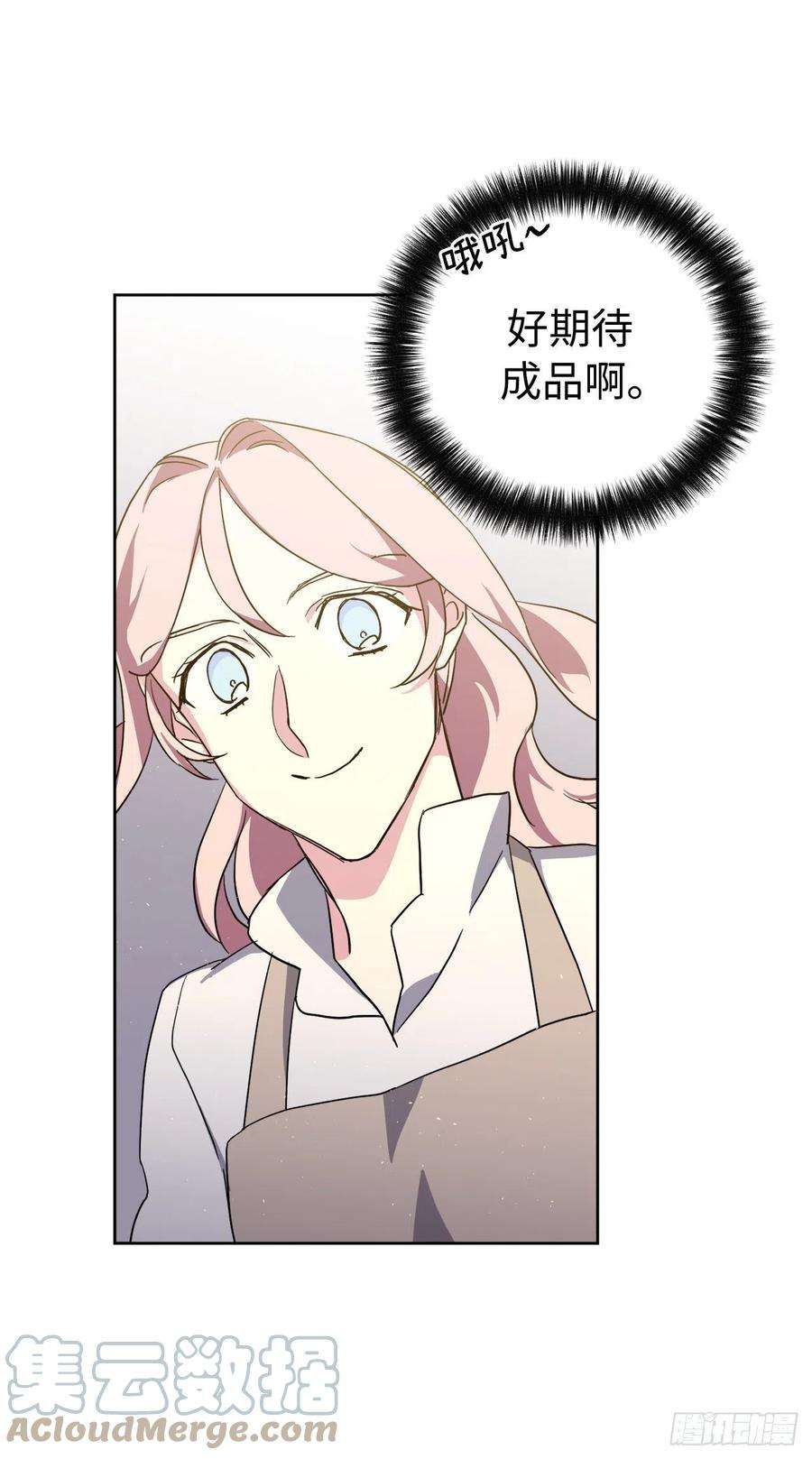 琪拉的美男图鉴204.战争神的祭祀仪式