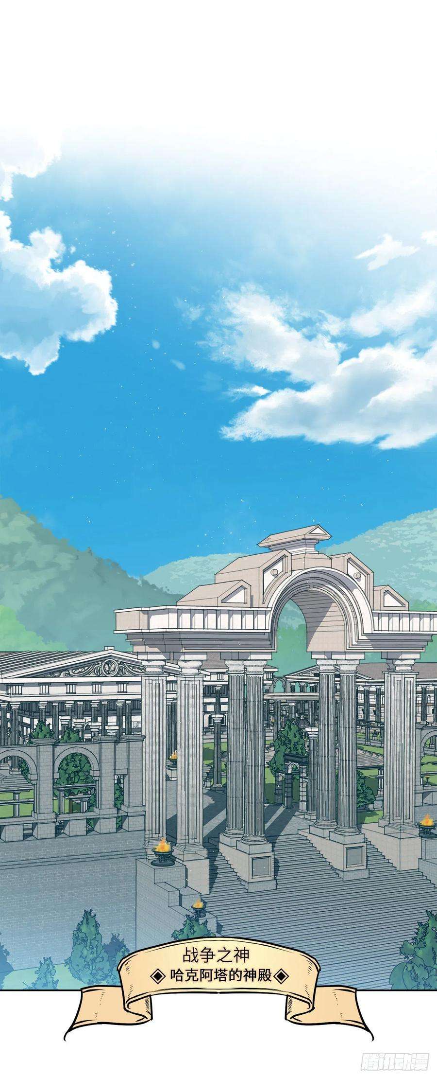 琪拉的美男图鉴204.战争神的祭祀仪式