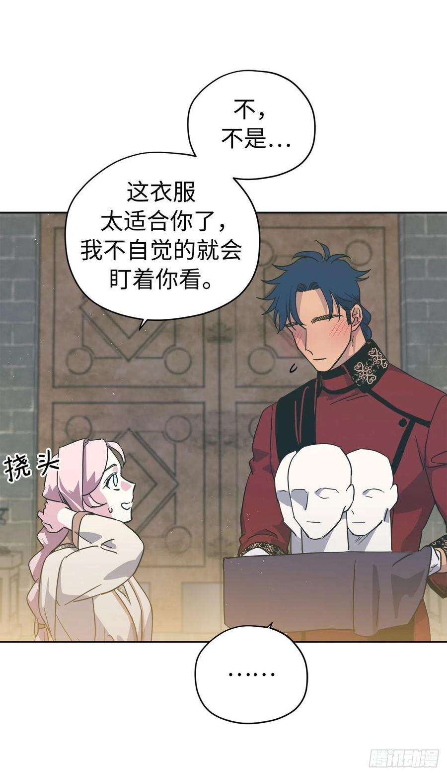 琪拉的美男图鉴204.战争神的祭祀仪式