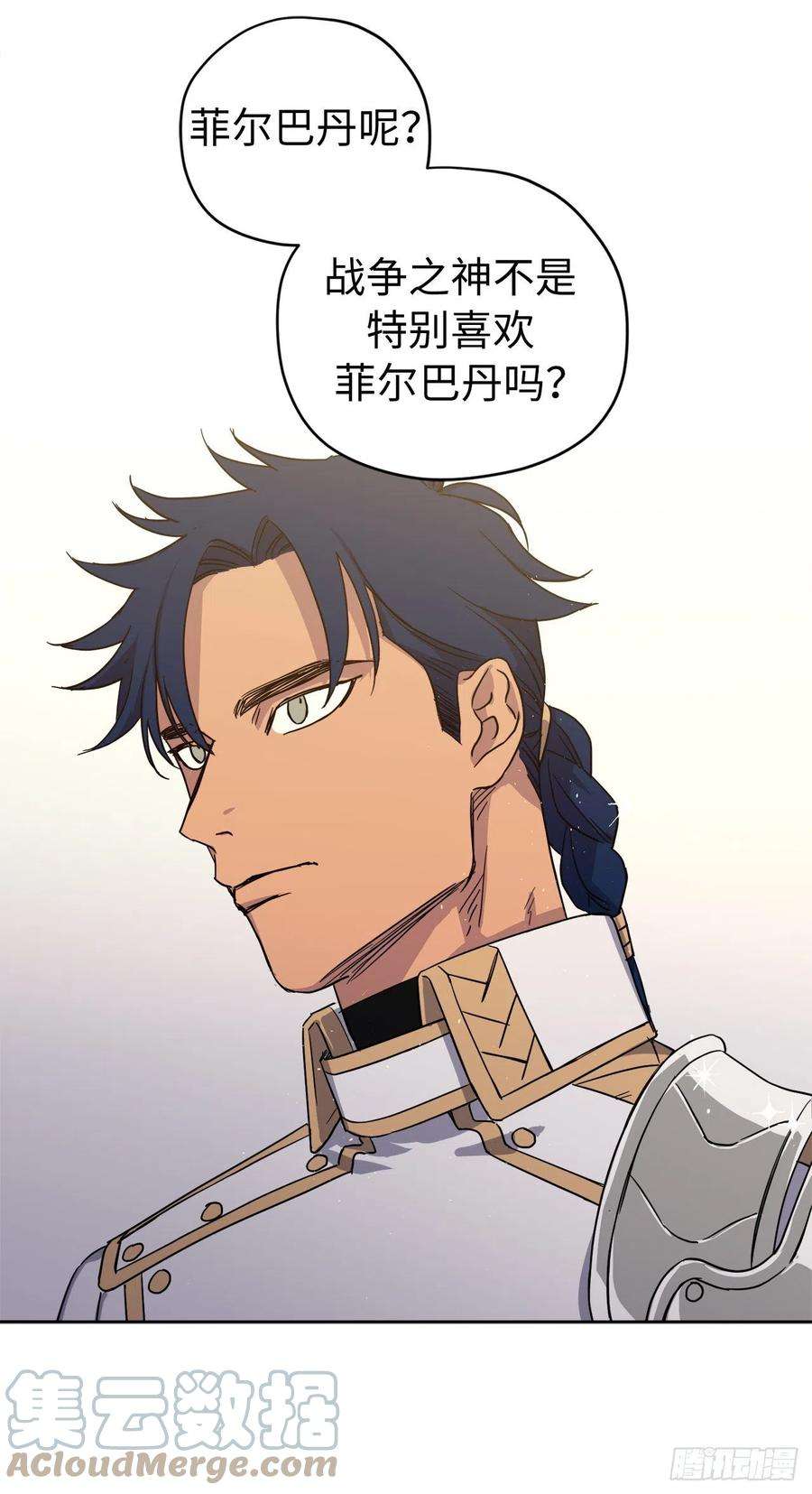 琪拉的美男图鉴204.战争神的祭祀仪式