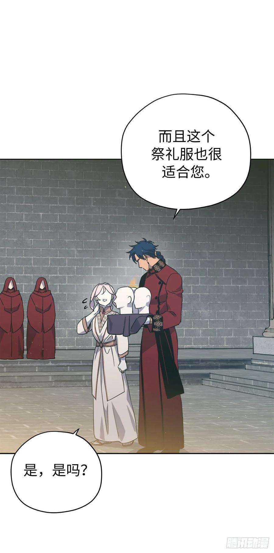 琪拉的美男图鉴204.战争神的祭祀仪式