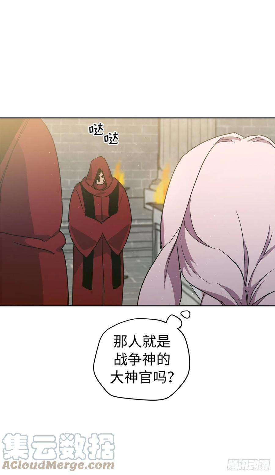 琪拉的美男图鉴204.战争神的祭祀仪式