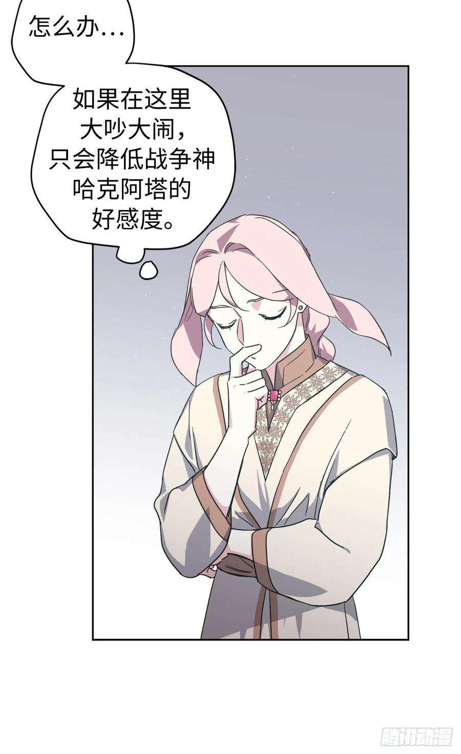 琪拉的美男图鉴204.战争神的祭祀仪式