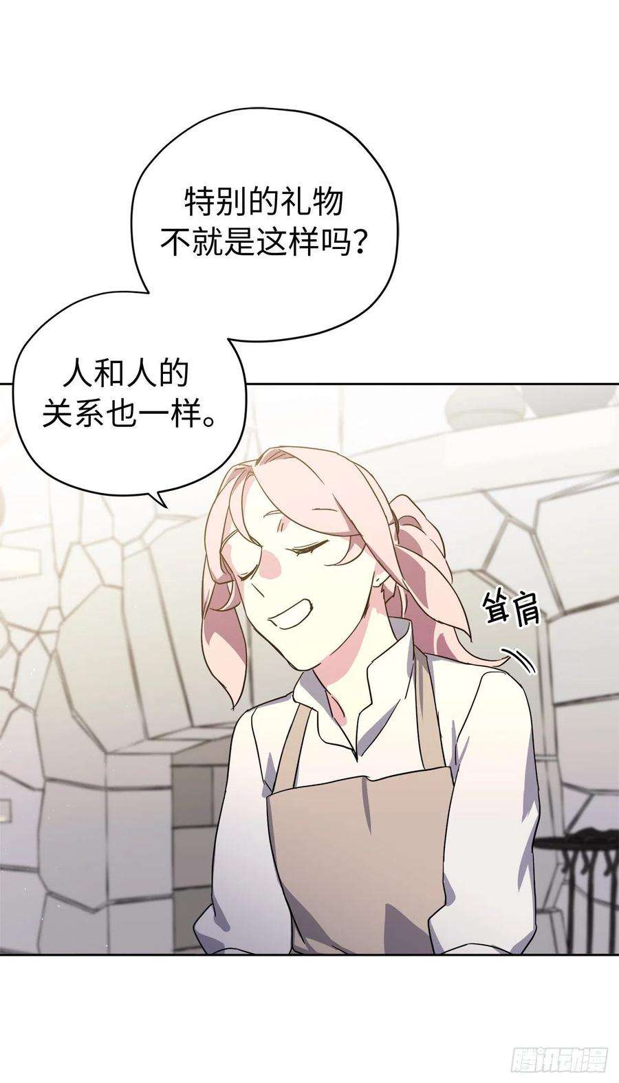 琪拉的美男图鉴204.战争神的祭祀仪式