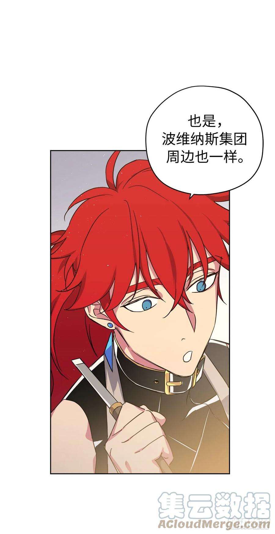 琪拉的美男图鉴204.战争神的祭祀仪式