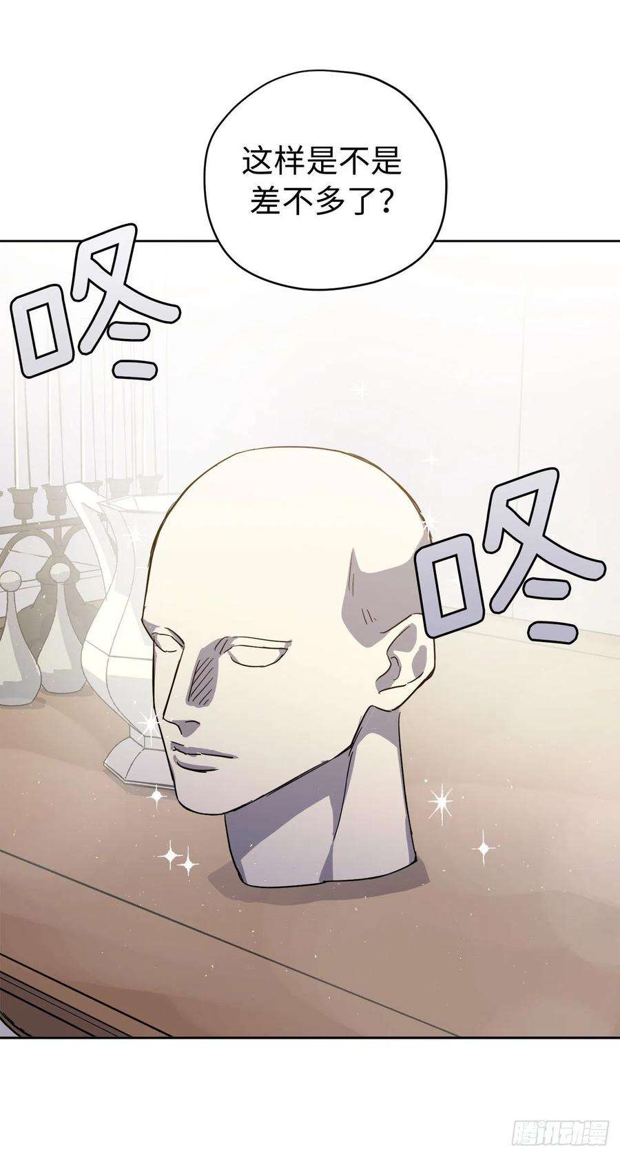 琪拉的美男图鉴204.战争神的祭祀仪式