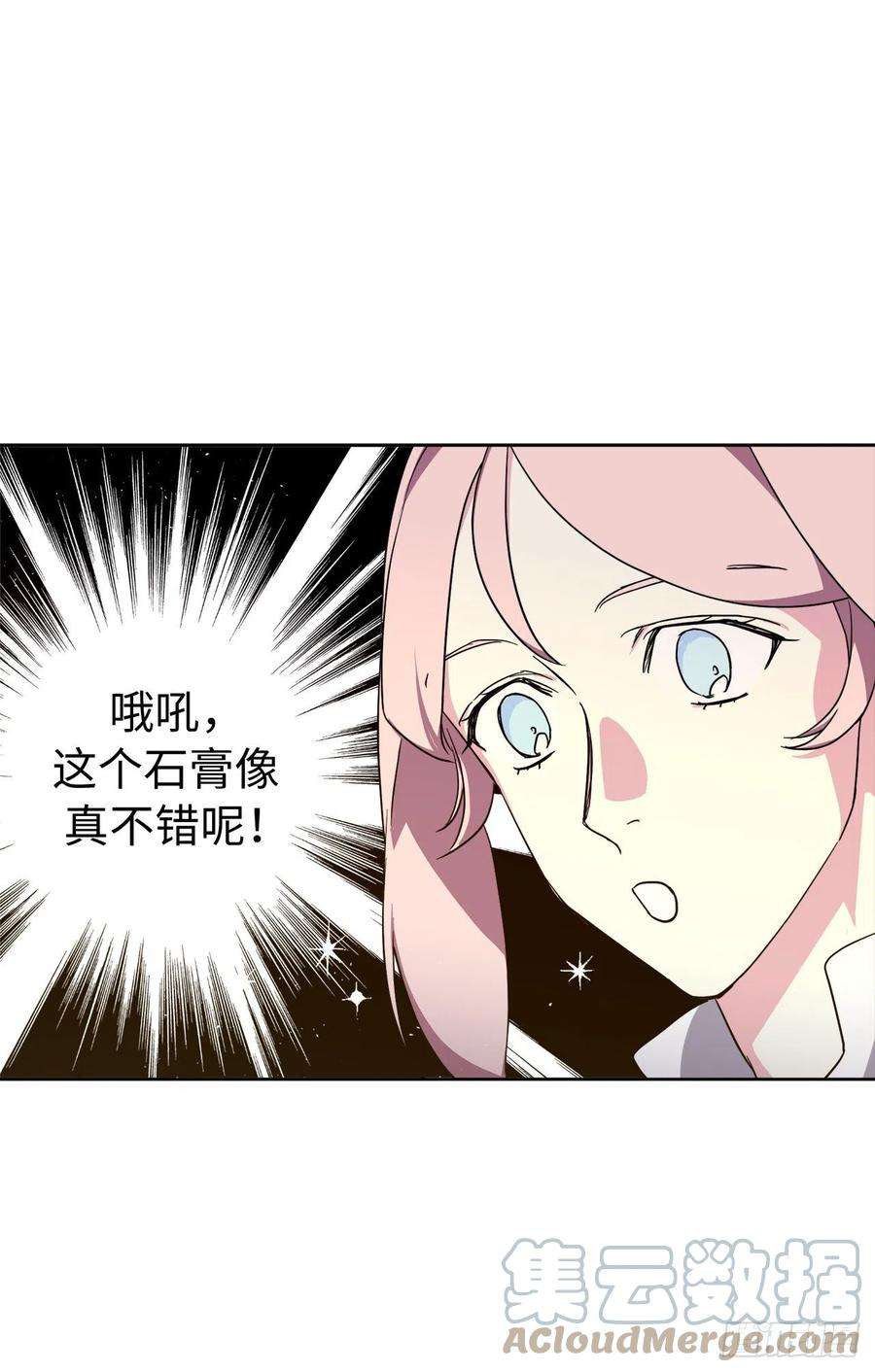 琪拉的美男图鉴204.战争神的祭祀仪式