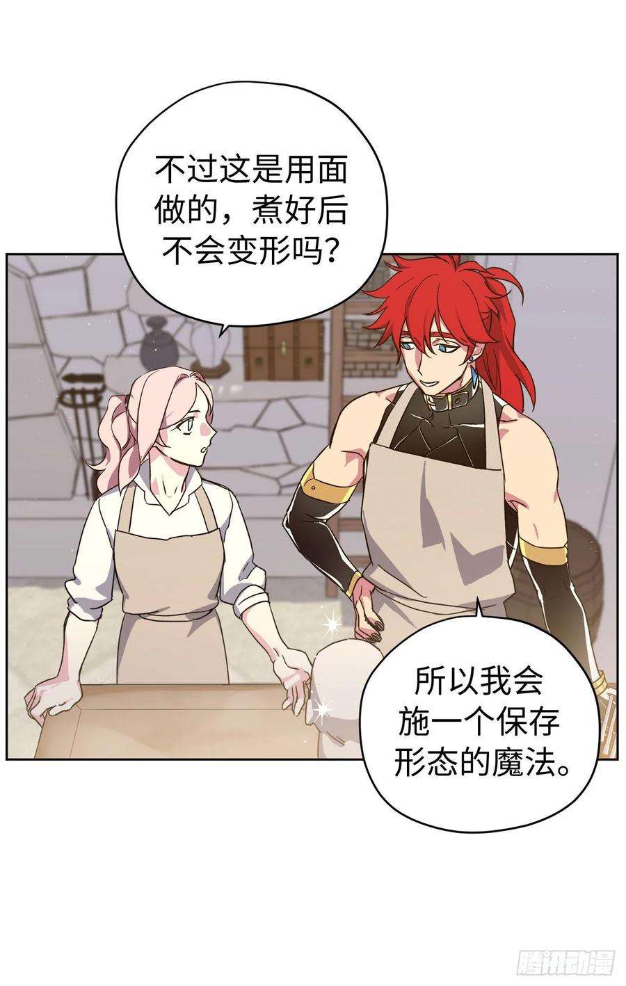 琪拉的美男图鉴204.战争神的祭祀仪式