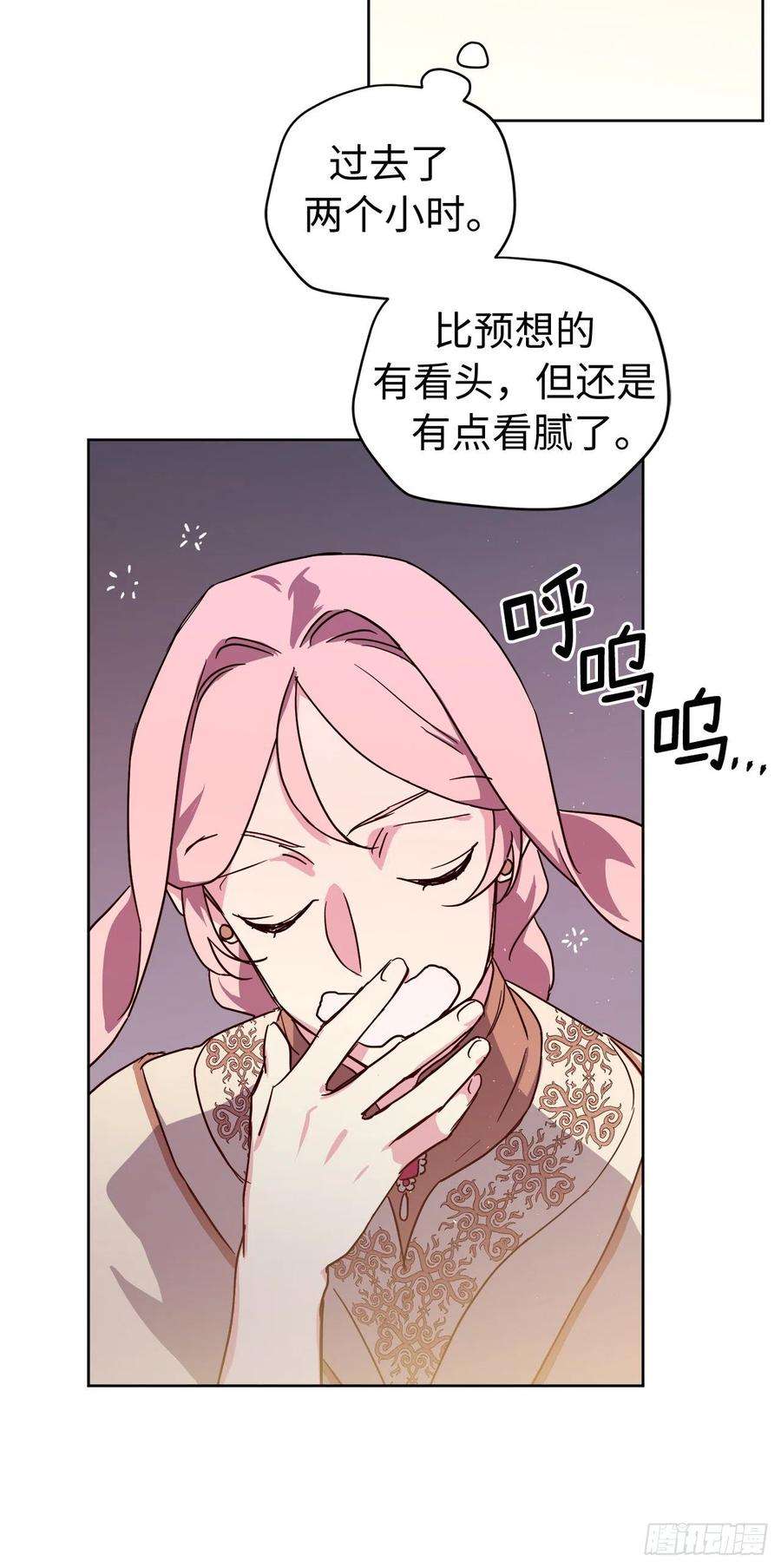 琪拉的美男图鉴205.令人满意的供品