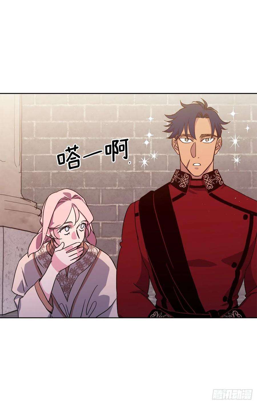 琪拉的美男图鉴205.令人满意的供品