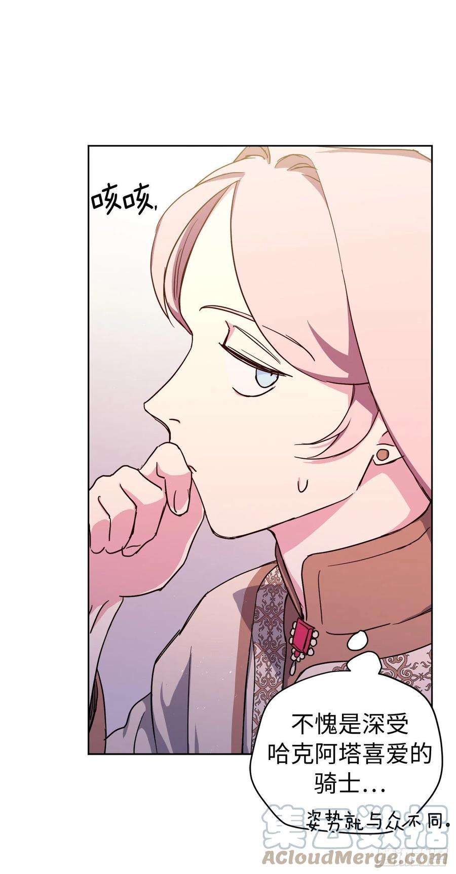 琪拉的美男图鉴205.令人满意的供品