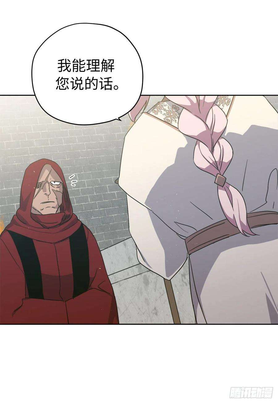 琪拉的美男图鉴205.令人满意的供品