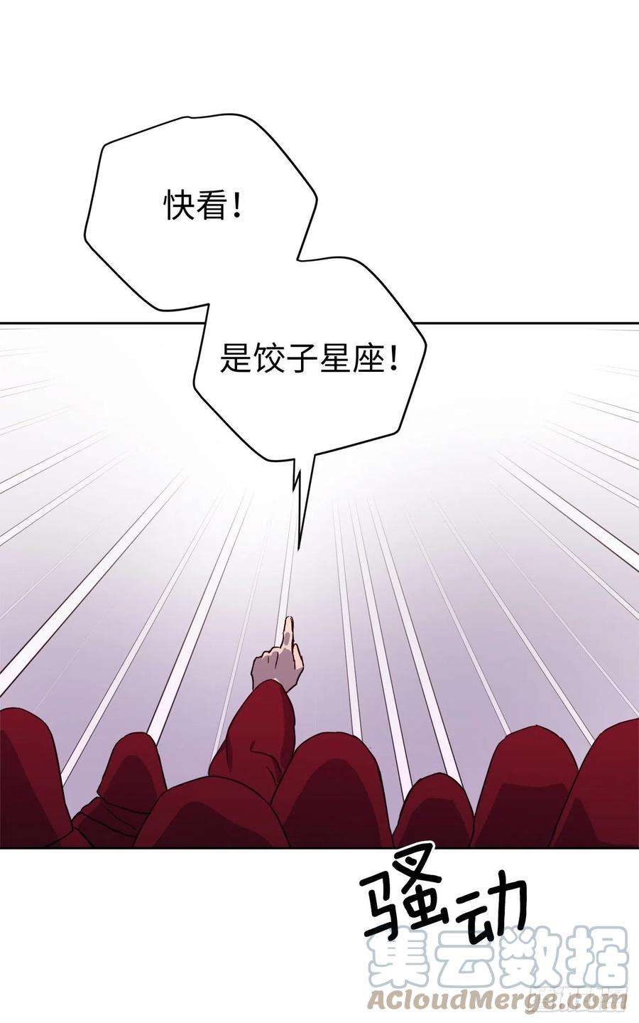 琪拉的美男图鉴205.令人满意的供品