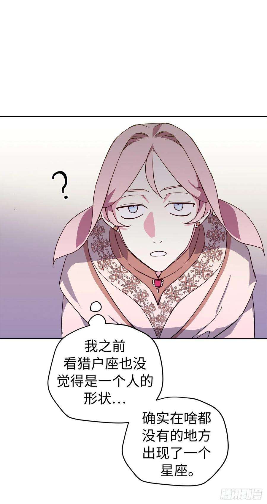 琪拉的美男图鉴205.令人满意的供品