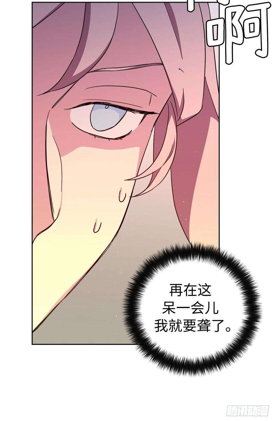 琪拉的美男图鉴205.令人满意的供品