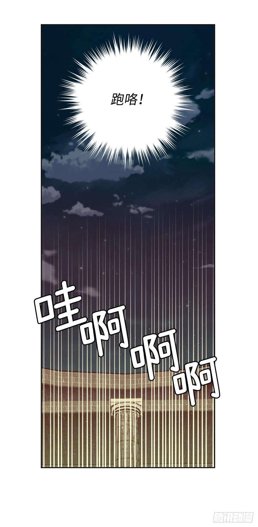 琪拉的美男图鉴205.令人满意的供品