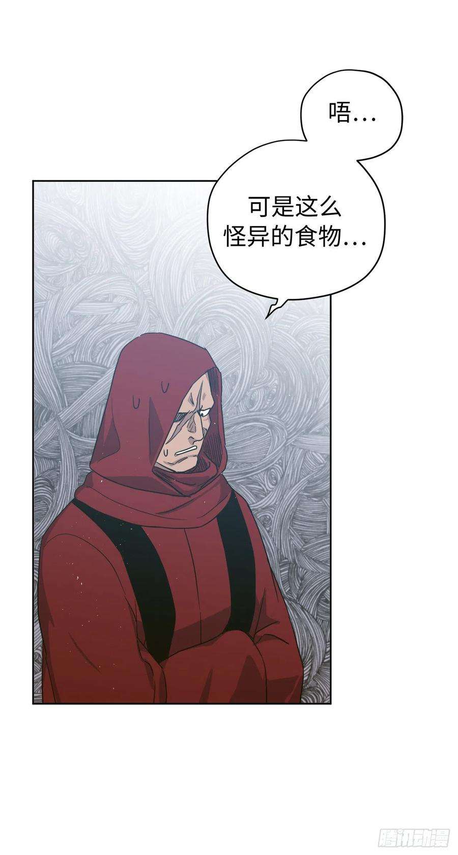 琪拉的美男图鉴205.令人满意的供品