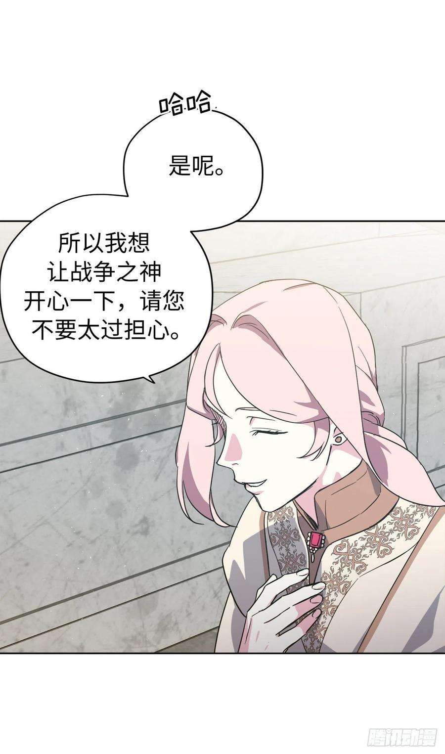 琪拉的美男图鉴205.令人满意的供品