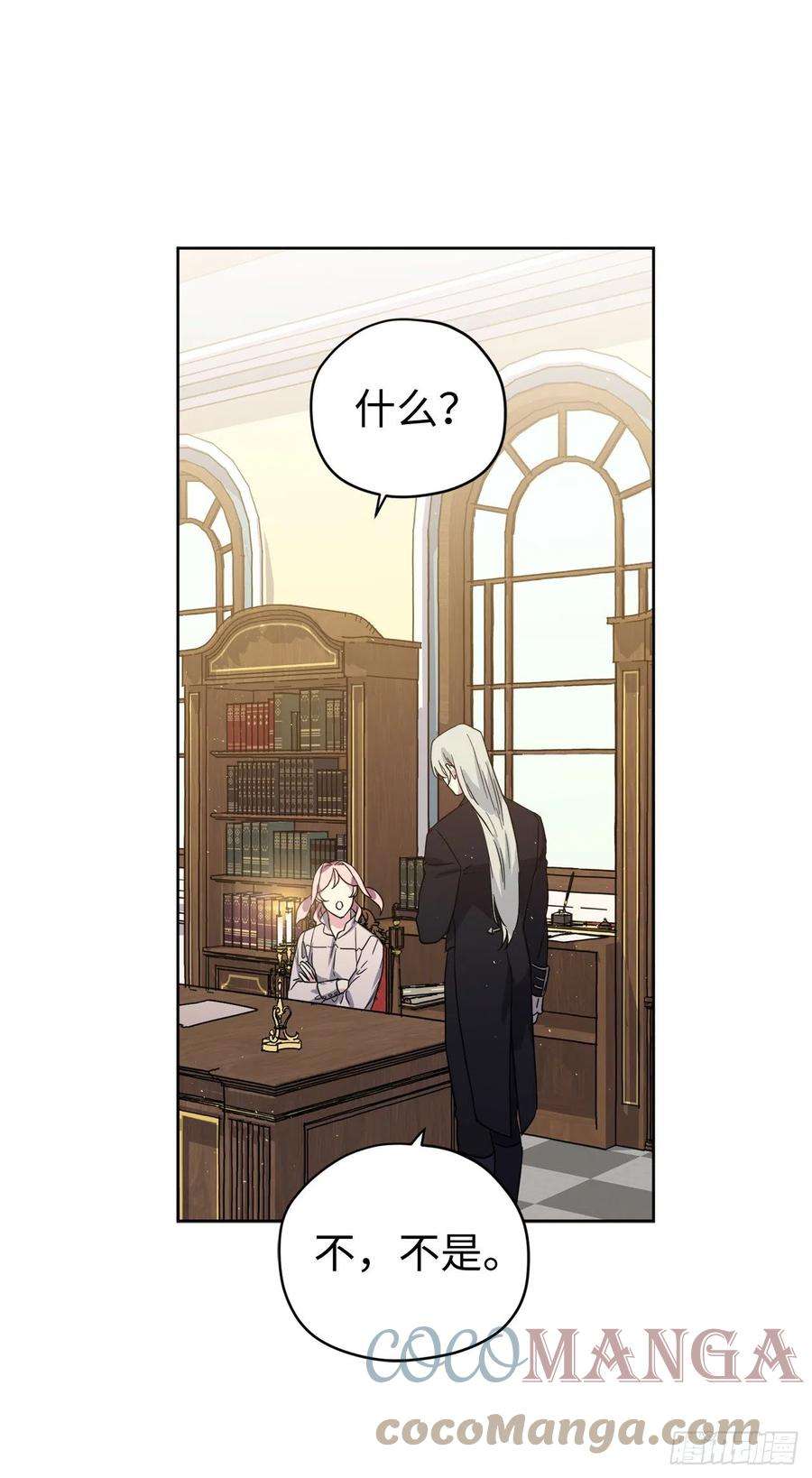 琪拉的美男图鉴206.魔族入侵